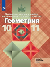 Геометрия